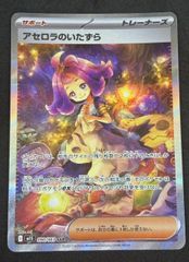 【10枚セット】シャリタツ AR SV6 変幻の仮面 112/101 シャリタツ AR [SV6 112/101](拡張パック「変幻の仮面」)の新品
