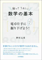 2024年最新】ピタゴラスの定理の人気アイテム - メルカリ