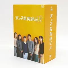 2024年最新】末っ子長男姉三人 DVD-BOXの人気アイテム - メルカリ