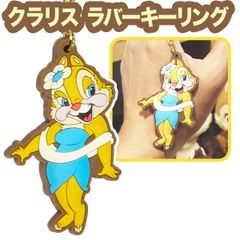 ディズニー クラリス  ラバーキーリングキーホルダー   Disney