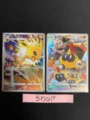 ポケモンカード　クライマックス　CHR2枚SET