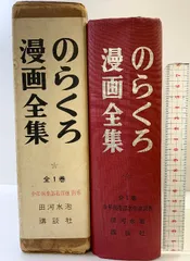 これぞレア本♥「あこがれのスター物語集」少女クラブ 昭和30年3月号付録 これぞレア本♥「あこがれのスター物語集」少女クラブ 昭和30年3月