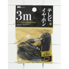 片耳タイプテレビイヤホン3ｍ・マクサーMTV-Y3（ブラック）