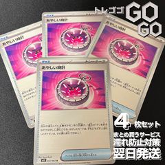 あやしい時計【U】{057063} [M1S]4枚セット 「メガブレイブ」「メガシンフォニア」