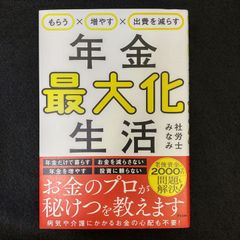 ツチノコ -幻の珍獣とされた日本固有の鎖蛇の記録（帯付） - メルカリ