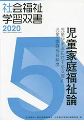 2024年最新】社会福祉学習双書 2023の人気アイテム - メルカリ