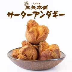 三矢本舗 サーターアンダギー 3種/6個入 2個セット 送料無料 紅芋 黒糖 琉球銘菓 揚げ菓子 沖縄風ドーナツ さーたーあんだぎー 個包装 ばらまき 沖縄お土産 専門店 手作り お菓子 人気 ギフト 祝い事 儀礼 催事 贈答品 沖縄土産 ご当地