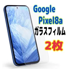 2枚　Pixel 8a ガラス フィルム 透明　ピクセル液晶保護 画面