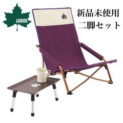 新品　ロゴスLife バケットチェア　二点セット　キャンプ　アウトドア　フェス 新品 ロゴスLife バケットチェア 二点セット キャンプ アウトドア