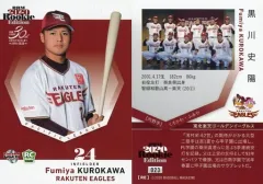 2025年最新】2020黒川史陽の人気アイテム - メルカリ