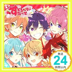 すとろべりーすたーと [CD] すとぷり_02
