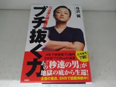 与沢翼　DVD 2025年最新】与沢翼の人気アイテム - メルカリ