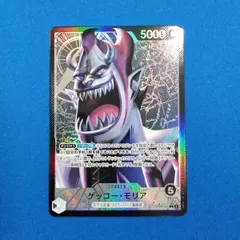 ワンピースカードゲーム 【パラレル】 OP06-080 ゲッコー・モリア (L)のサムネイル