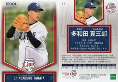 2025年最新】多和田真三郎の人気アイテム - メルカリ
