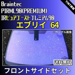 ◇エブリイ64出品中一覧◇