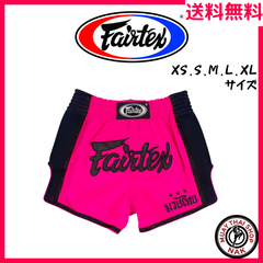 Fairtexキックパンツ（ムエタイパンツ）