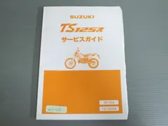 2025年最新】スズキ TS125Rの人気アイテム - メルカリ