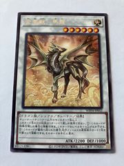 金雲獣 馬龍 プリシク プリズマティック サモン マロン 遊戯王 - メルカリ