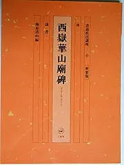 ★ 書道技法講座 8冊セット 練習用下敷付き 二玄社 ★ 技法・手本・入門 – 株式会社二玄社（複製品）