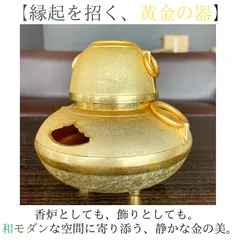 2252  24KGP金メッキ香炉 2025年最新】24KGP 香炉の人気アイテム - メルカリ
