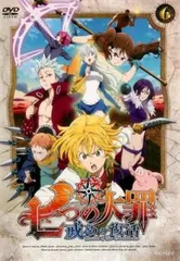 2025年最新】七つの大罪 dvd レンタルの人気アイテム - メルカリ