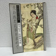 【未使用】硯箱　硯　円山応挙（圓山應擧）竹の絵　模写　京都　東本願寺　写経 未使用】硯箱 硯 円山応挙（圓山應擧）竹の絵 模写 京都 東
