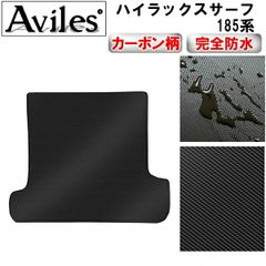 【防水マット】トヨタ　ハイラックスサーフ　185系　ラゲッジマット　フロアマット　トランクマット【カーボン柄】