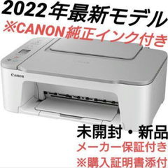 CANON プリンター本体 黒 コピー機 印刷機 複合機 未使用 純正インク D-
