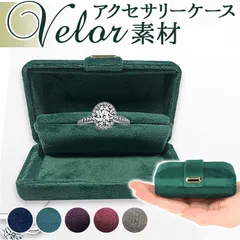 ☆ アクセサリーケース naca2300 アクセサリーケース 携帯用 ジュエリーボックス ジュエリーケース 小物入れ アクセサリーボックス コンパクト 可愛い おしゃれ ジュエリー アクセサリー 収納 ケース ボックス 持ち運び 保管 指輪 リング ピアス