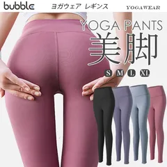 ヨガウェア ヨガパンツ レディース ヨガレギンス かわいいスポーツウェア 美脚