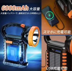 新品 LEDランタン 懐中電灯 大容量バッテリー 6000mAh キャンプライト USB Type-c充電 生活防水 290y22
