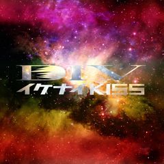 【中古】イケナイKISS[通常盤] / DIV（帯あり）