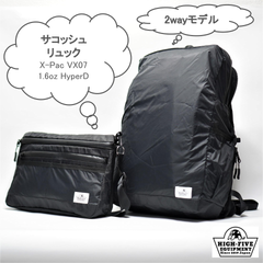 サコッシュリュック X-pac Hyperd Black