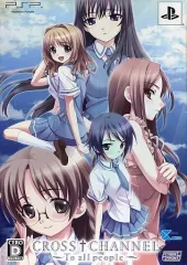 【中古】PSPソフト CROSS†CHANNEL[限定版]