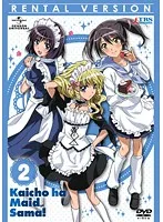 【中古】《ケースなし》会長はメイド様！ 2   b31736【レンタル専用DVD】