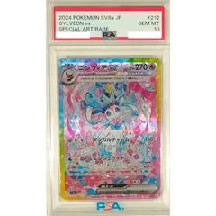 2025年最新】ニンフィアex psa10の人気アイテム - メルカリ