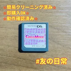 わがままファッション ガールズモード DS 48