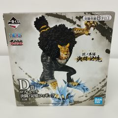 【S12294】D賞 ロブ・ルッチ 一番くじ ワンピース 匠ノ系譜 決闘ノ記憶