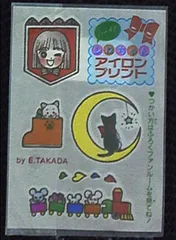 2025年最新】りぼん 付録 高田の人気アイテム - メルカリ