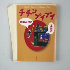 2023年最新】裁断済書籍の人気アイテム - メルカリ