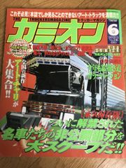 グラカオ　トランスフォーマーガム大特集 グラカオ トランスフォーマーガム特集号 カバヤ G1 食玩 まんだらけ