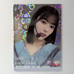 2025年最新】岩本蓮加SRの人気アイテム - メルカリ