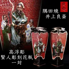 2025年最新】井上良斎の人気アイテム - メルカリ