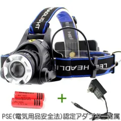新品！CREE社製T6超輝度LEDヘッドライト 　正規PSEアダプター付属のサムネイル
