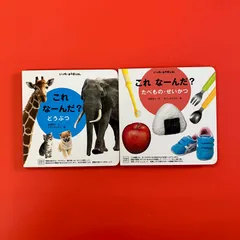 いっぱいあそぼえほん 絵本2冊セット　ym_a0_3791