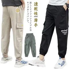 冷感パンツ 速乾 春秋 中学生 パンツ 夏服 子供服 子ども服 ロングパンツ UPF40+ カーゴパンツ キッズ 涼しい サルエル 薄手 キッズ ウエストゴム ジュニア 小学生 UVカット 夏 速乾性#back727985