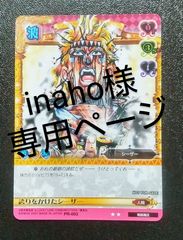J-742 ブチャラティ&トリッシュ U ジョジョの奇妙な冒険 ABC