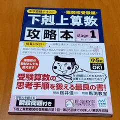 2025年最新】下克上算数の人気アイテム - メルカリ
