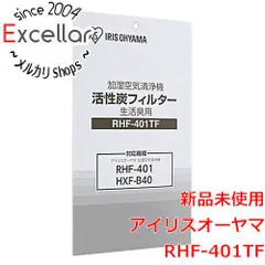 2023年最新】rhf-401の人気アイテム - メルカリ