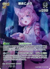 2025年最新】ホロライブ sr こよりの人気アイテム - メルカリ